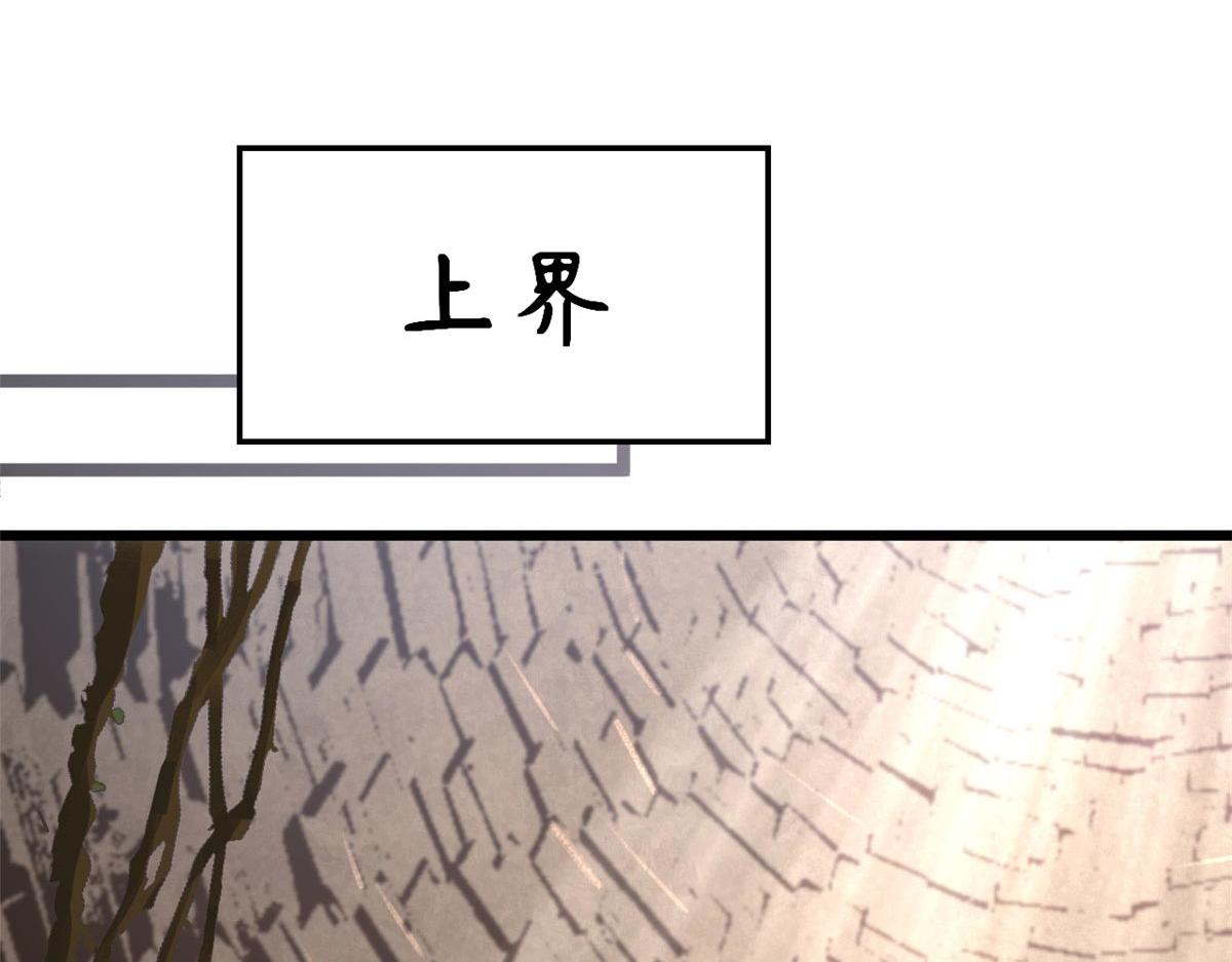 頂級氣運，悄悄修煉千年 - 236 星辰鴻蒙體覺醒(2/4) - 6