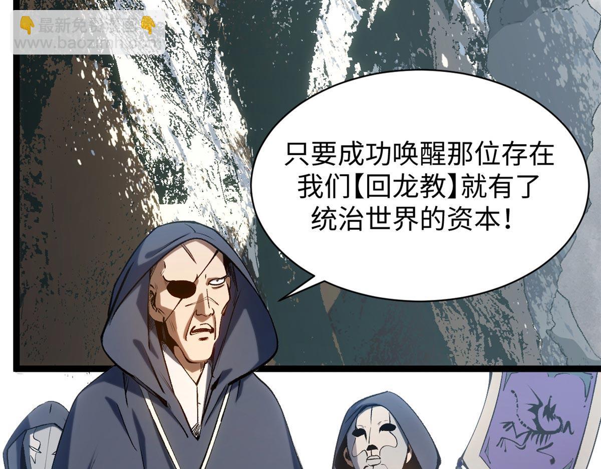 頂級氣運，悄悄修煉千年 - 236 星辰鴻蒙體覺醒(1/4) - 7