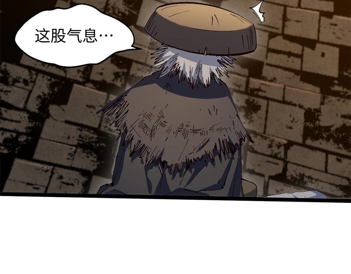 頂級氣運，悄悄修煉千年 - 236 星辰鴻蒙體覺醒(2/4) - 1