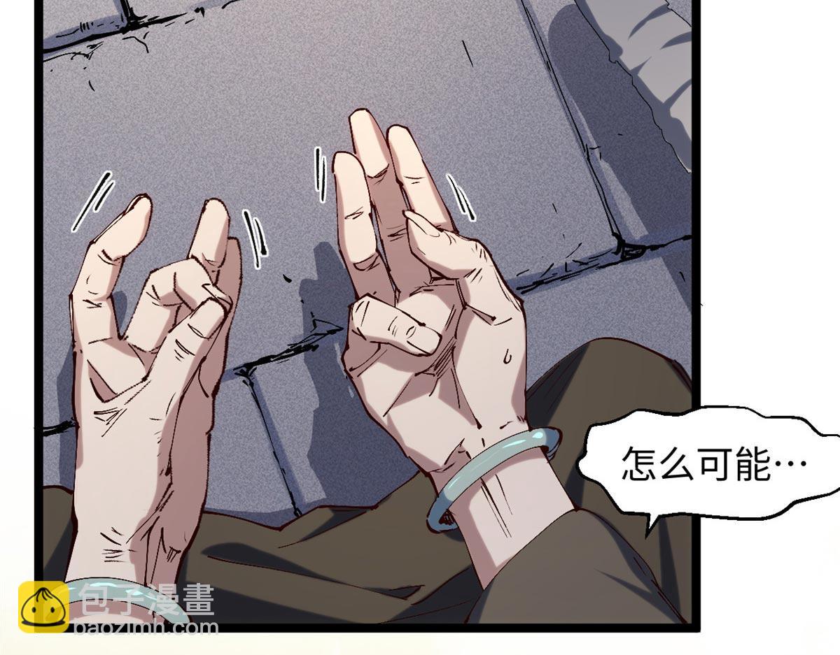 頂級氣運，悄悄修煉千年 - 236 星辰鴻蒙體覺醒(2/4) - 3