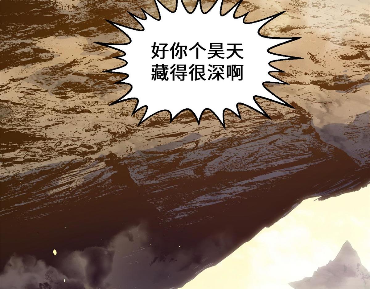 頂級氣運，悄悄修煉千年 - 236 星辰鴻蒙體覺醒(2/4) - 7