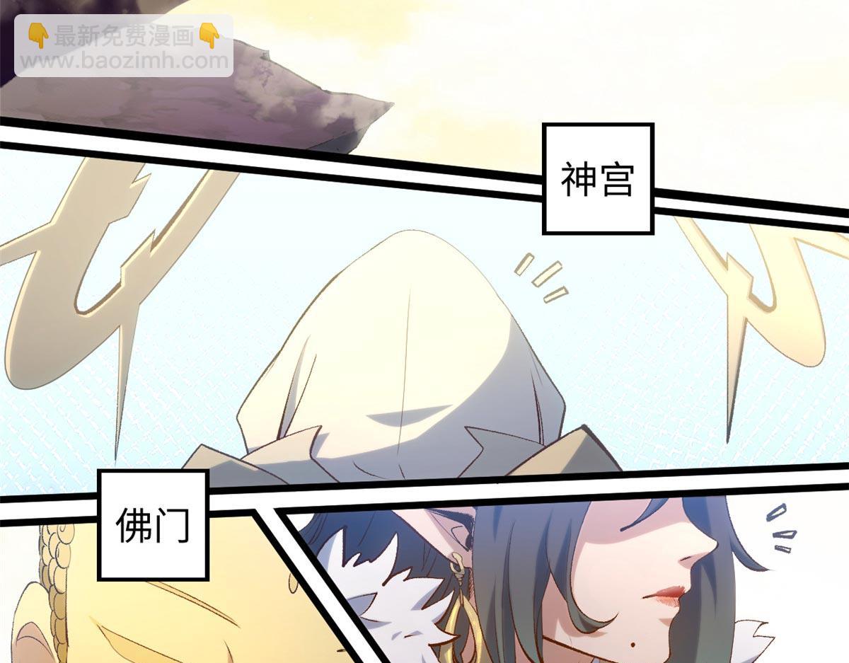 頂級氣運，悄悄修煉千年 - 236 星辰鴻蒙體覺醒(2/4) - 1