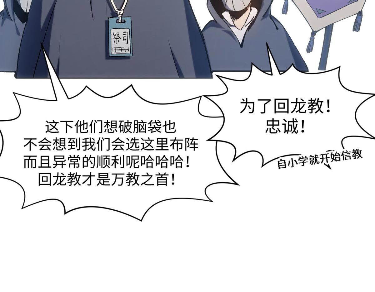 頂級氣運，悄悄修煉千年 - 236 星辰鴻蒙體覺醒(1/4) - 8