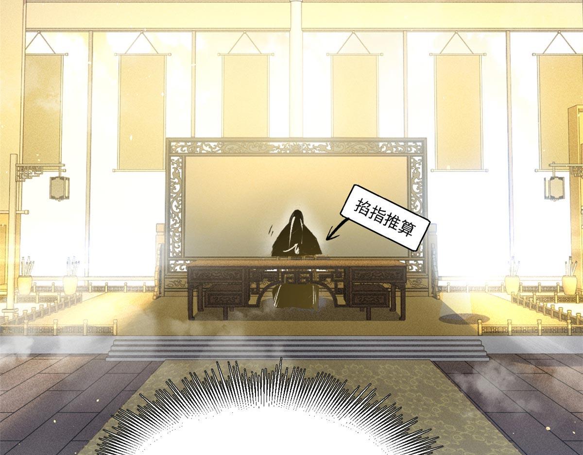 頂級氣運，悄悄修煉千年 - 236 星辰鴻蒙體覺醒(2/4) - 7