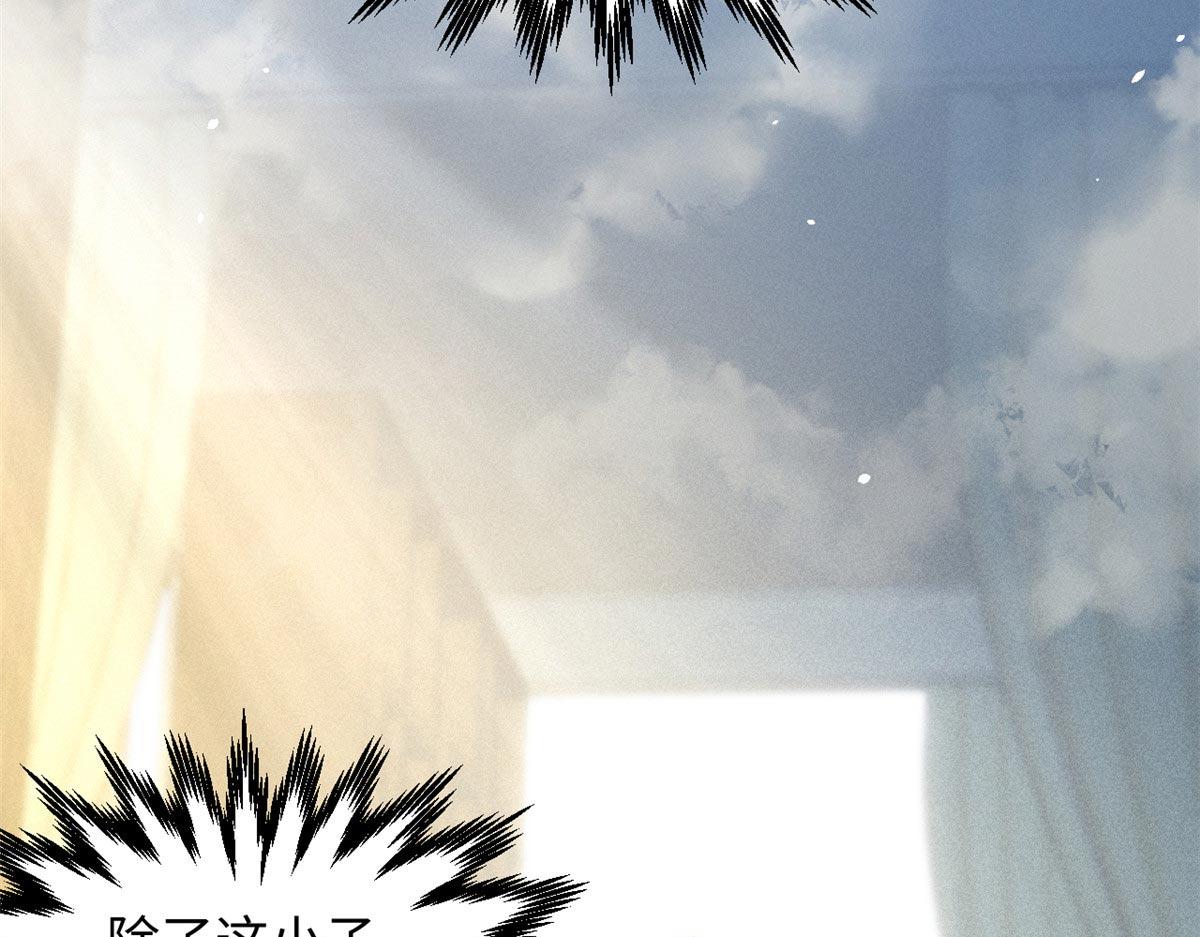 頂級氣運，悄悄修煉千年 - 236 星辰鴻蒙體覺醒(2/4) - 2