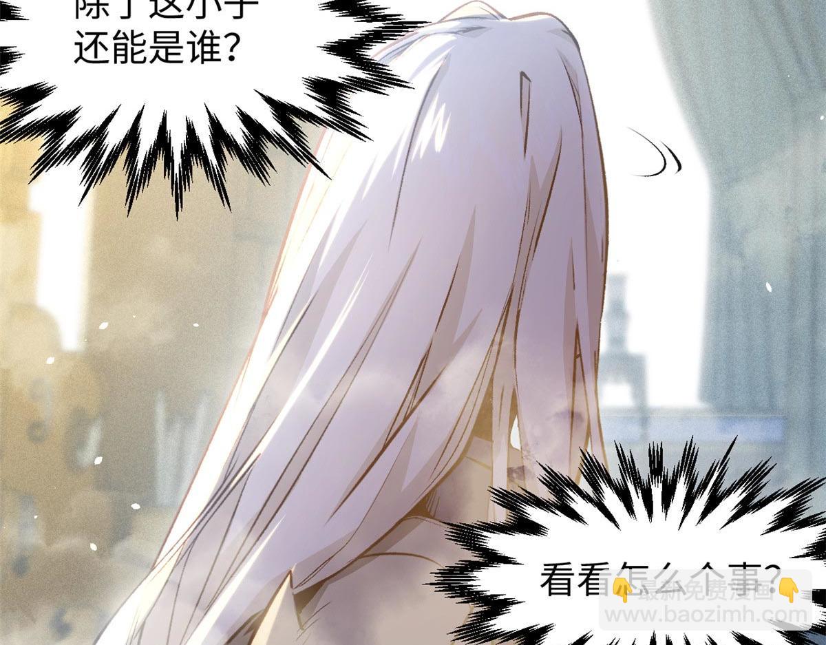 頂級氣運，悄悄修煉千年 - 236 星辰鴻蒙體覺醒(2/4) - 3