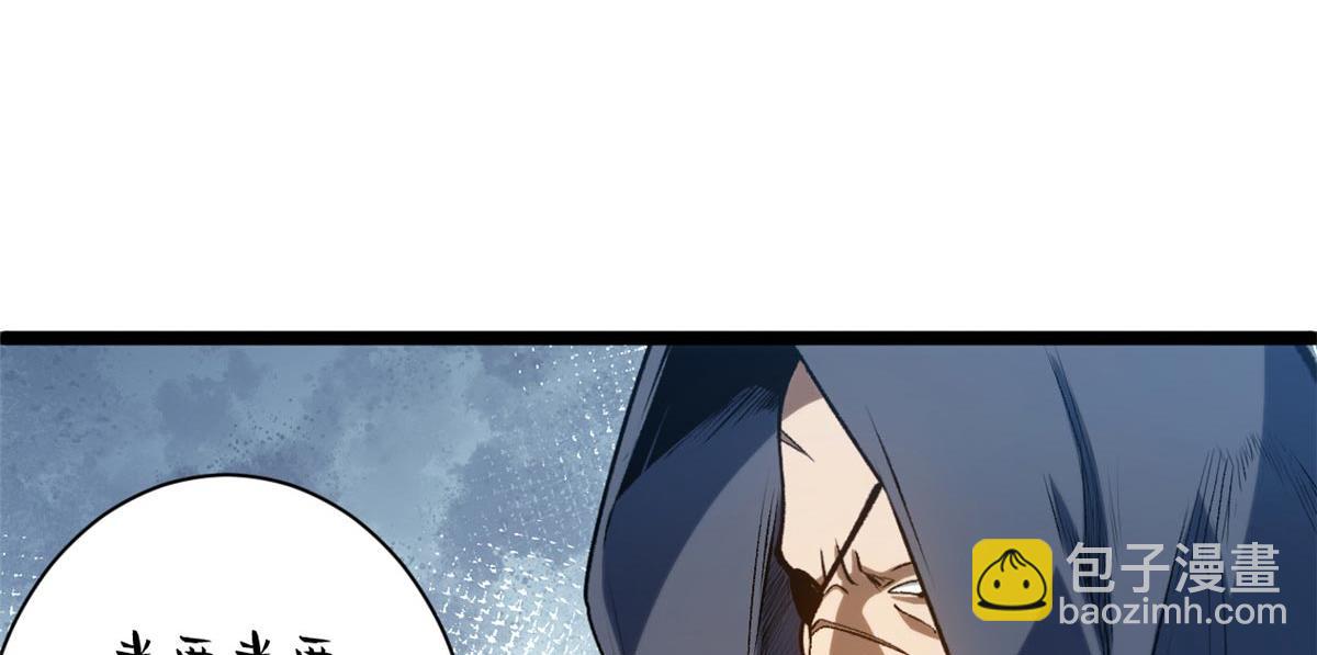 頂級氣運，悄悄修煉千年 - 236 星辰鴻蒙體覺醒(1/4) - 1