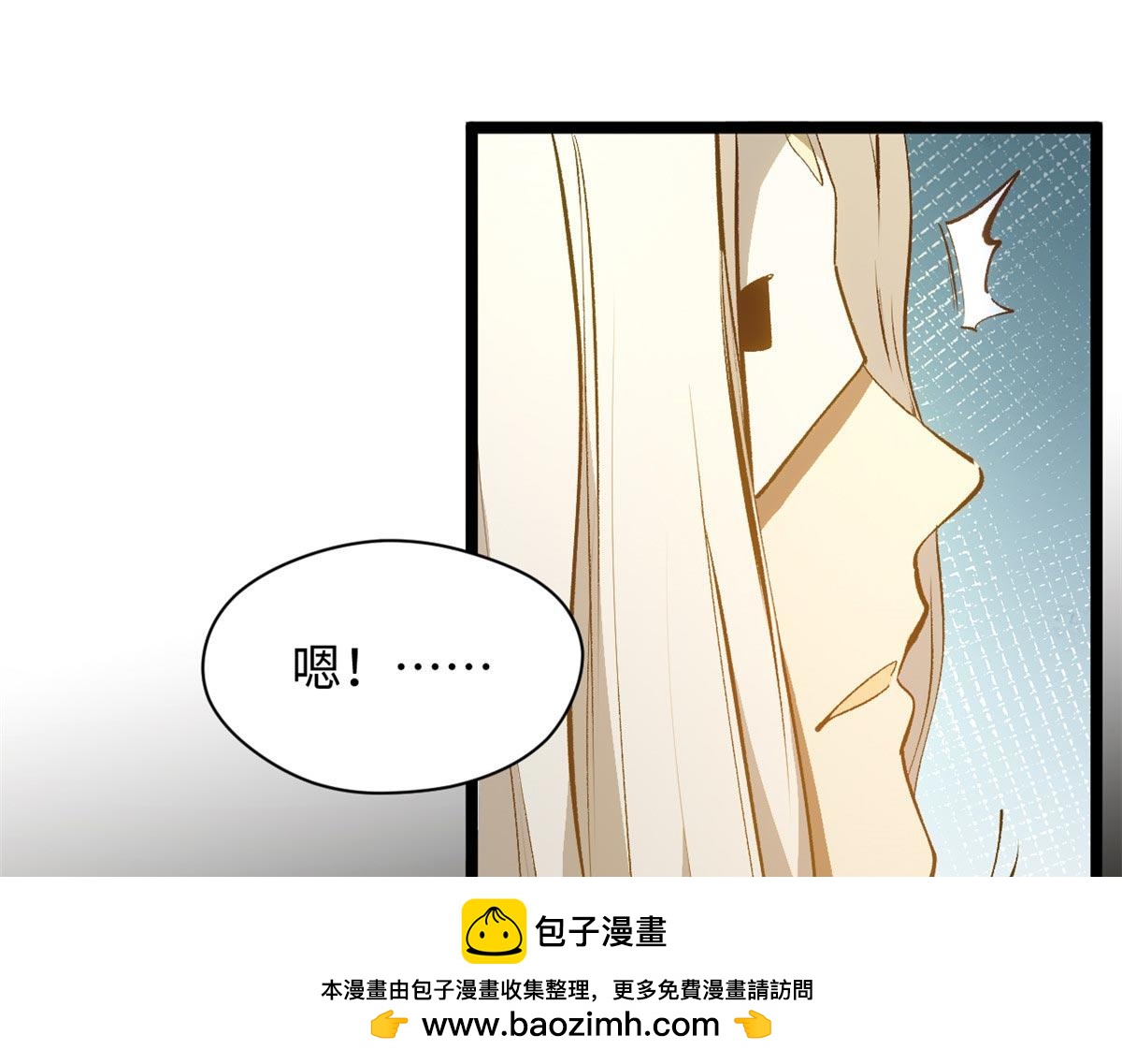 頂級氣運，悄悄修煉千年 - 236 星辰鴻蒙體覺醒(2/4) - 5