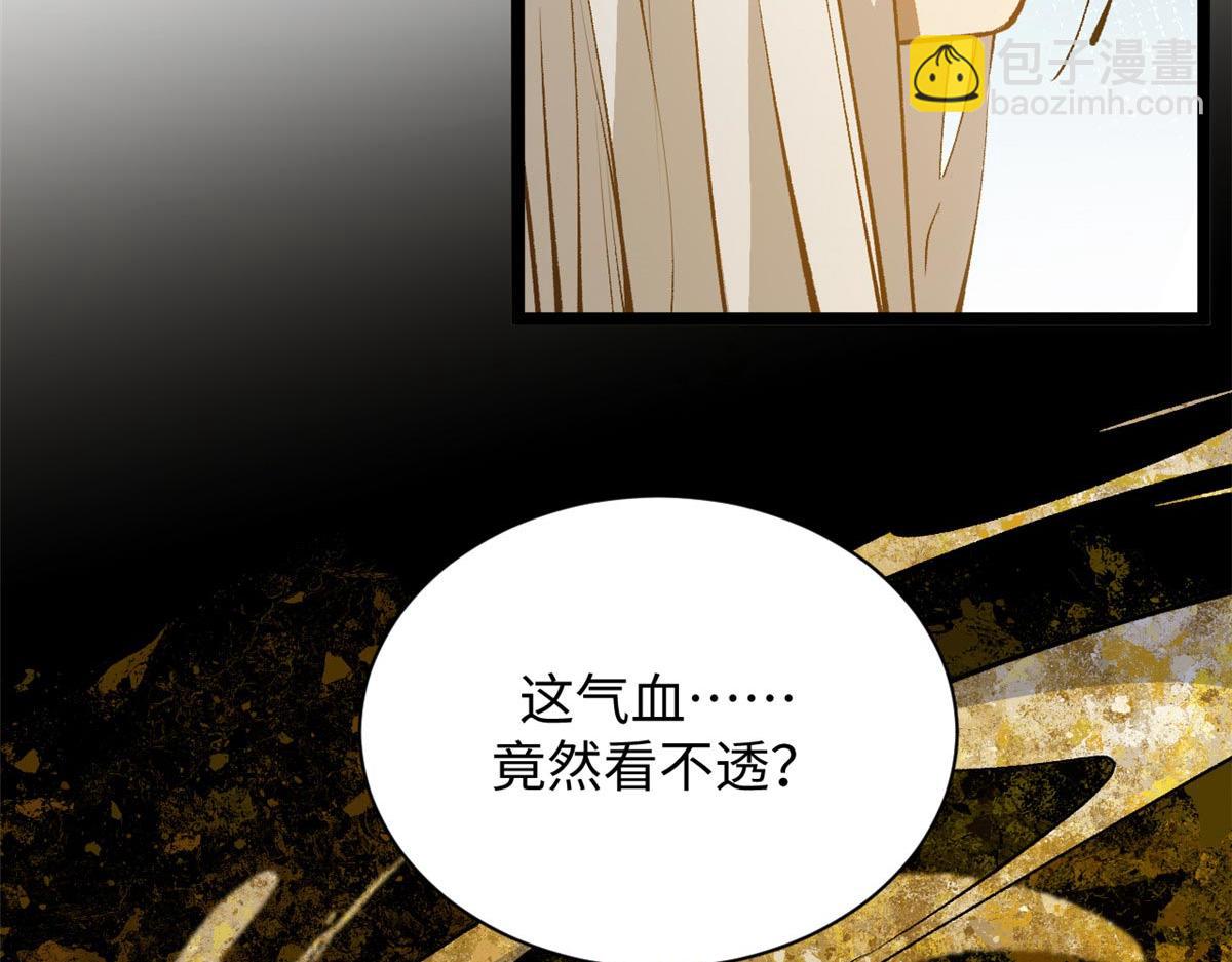 頂級氣運，悄悄修煉千年 - 236 星辰鴻蒙體覺醒(2/4) - 6