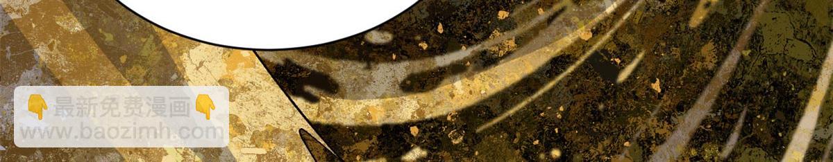 頂級氣運，悄悄修煉千年 - 236 星辰鴻蒙體覺醒(2/4) - 2