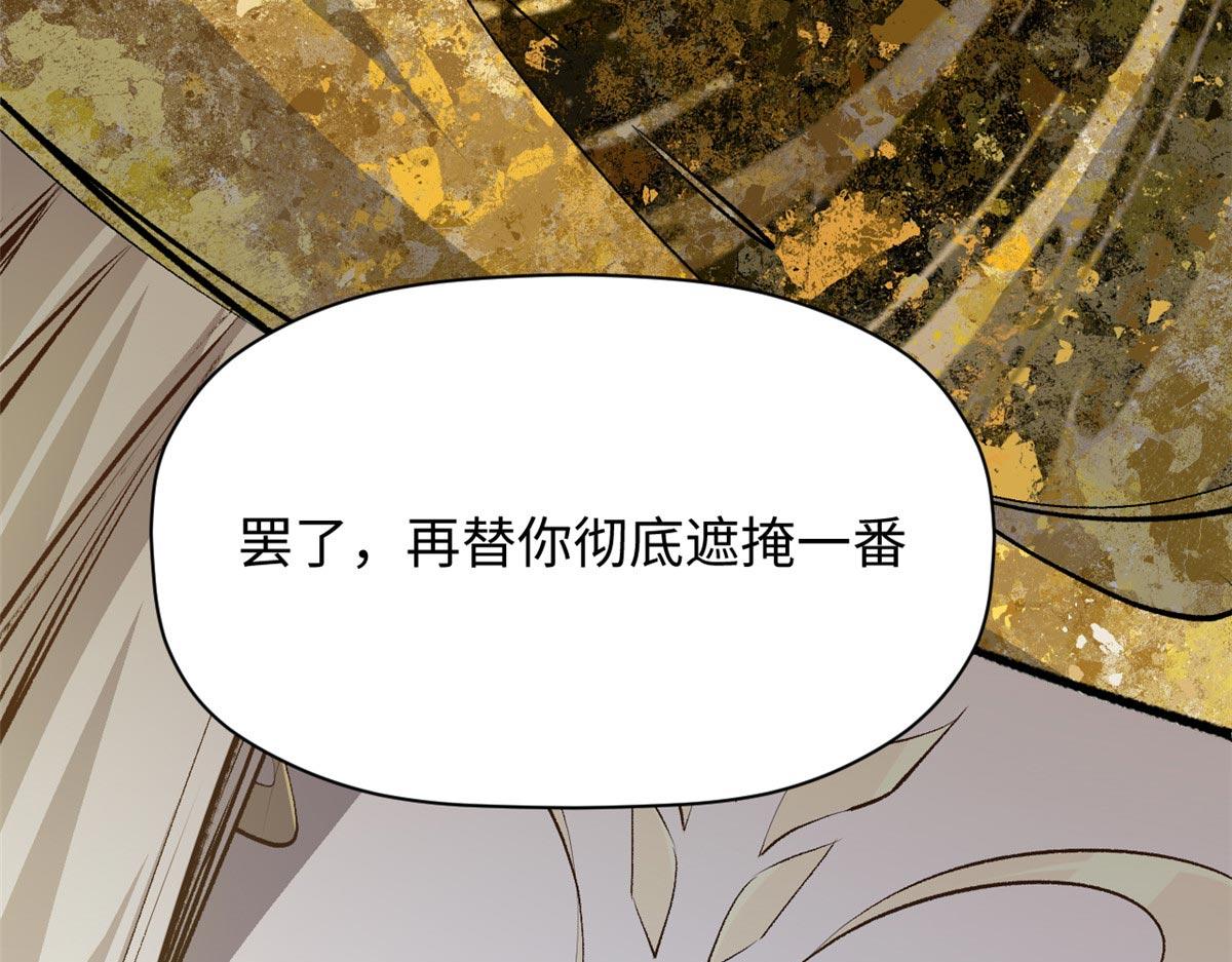 頂級氣運，悄悄修煉千年 - 236 星辰鴻蒙體覺醒(2/4) - 3