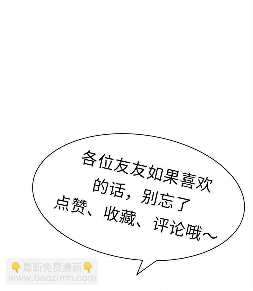 頂級氣運，悄悄修煉千年 - 24 心魔？就這？(2/2) - 1