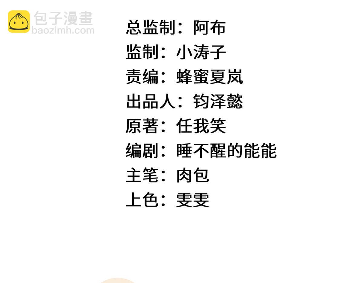 頂級氣運，悄悄修煉千年 - 238(1/4) - 2