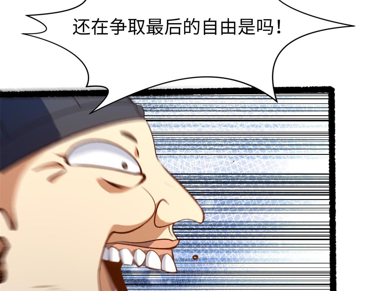 頂級氣運，悄悄修煉千年 - 238(3/4) - 5