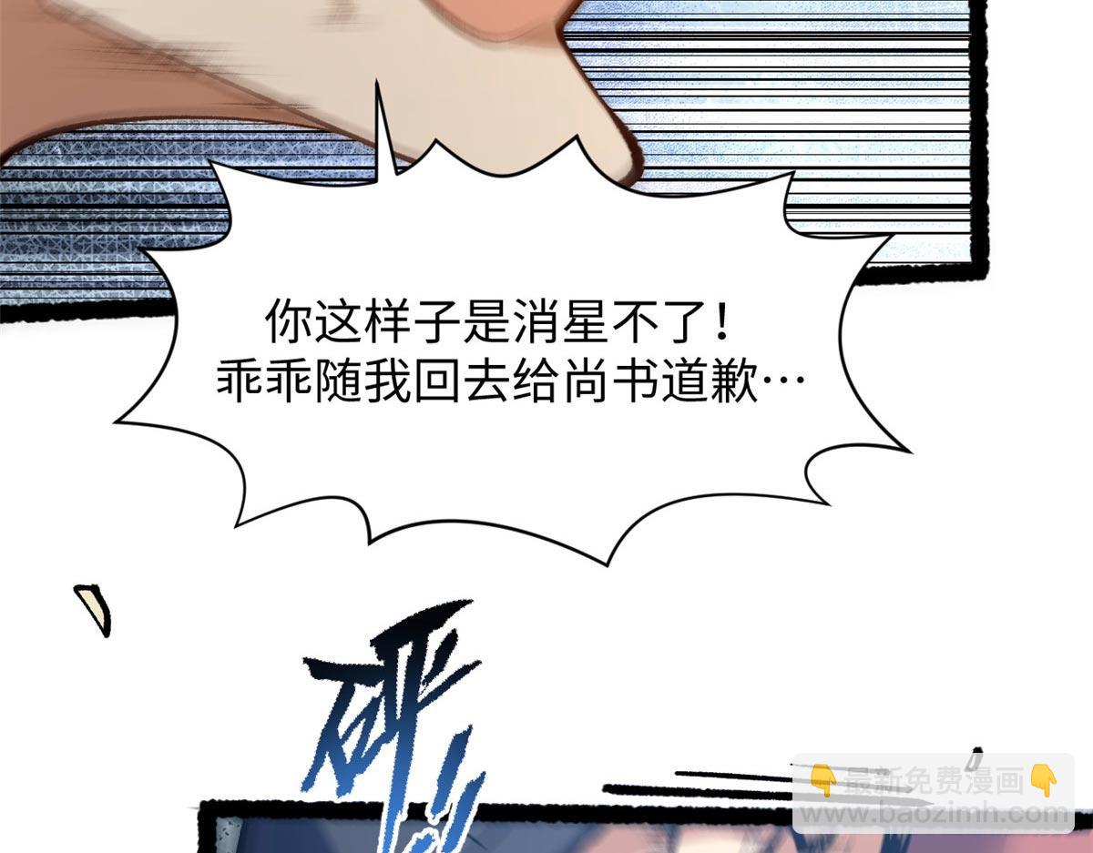 頂級氣運，悄悄修煉千年 - 238(3/4) - 7