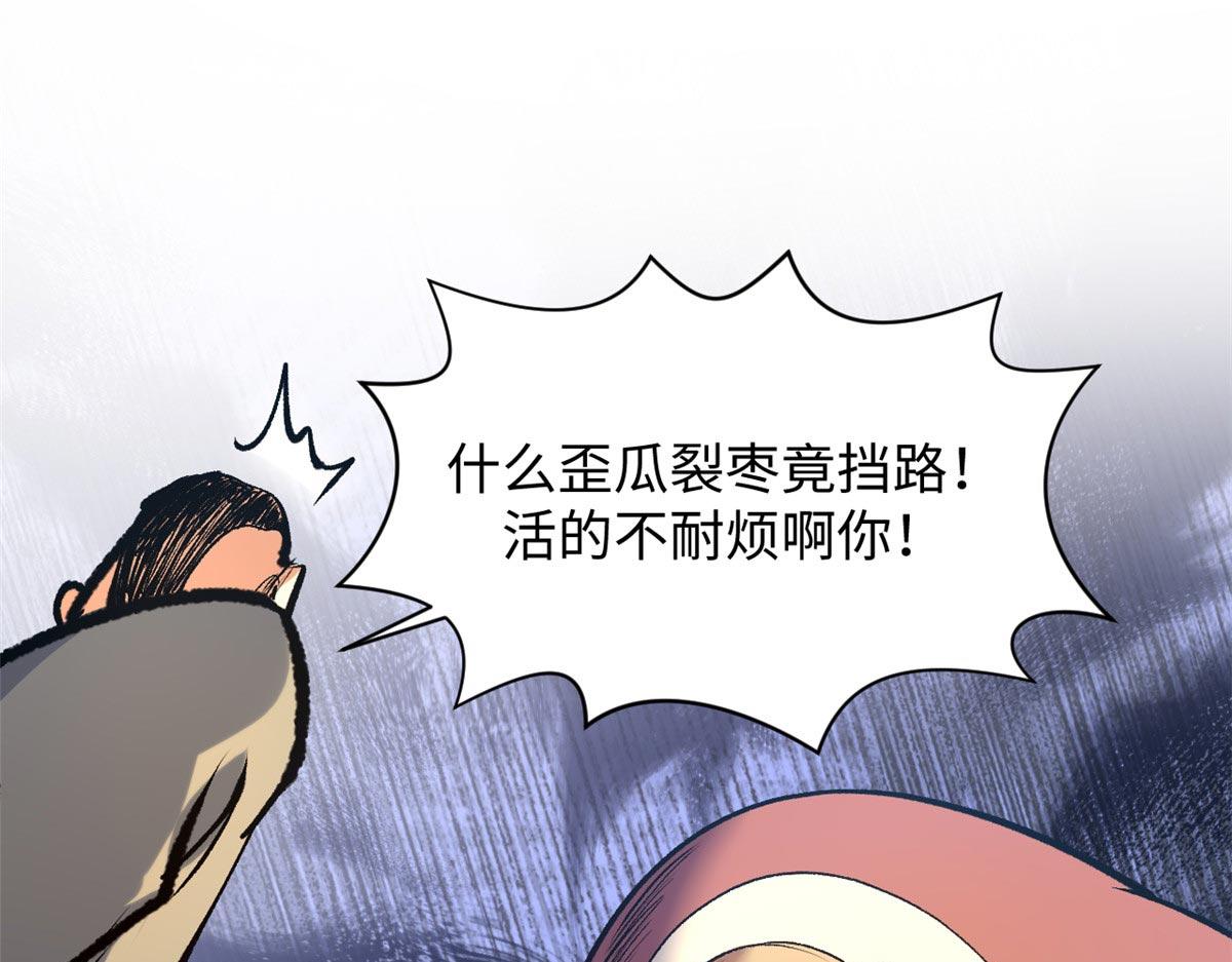 頂級氣運，悄悄修煉千年 - 238(3/4) - 2