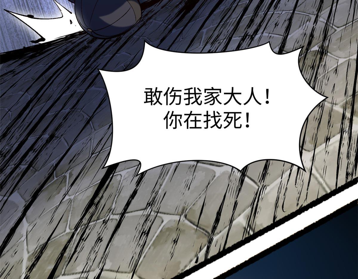 頂級氣運，悄悄修煉千年 - 238(3/4) - 5