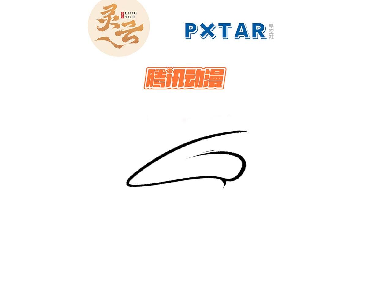 頂級氣運，悄悄修煉千年 - 238(1/4) - 3