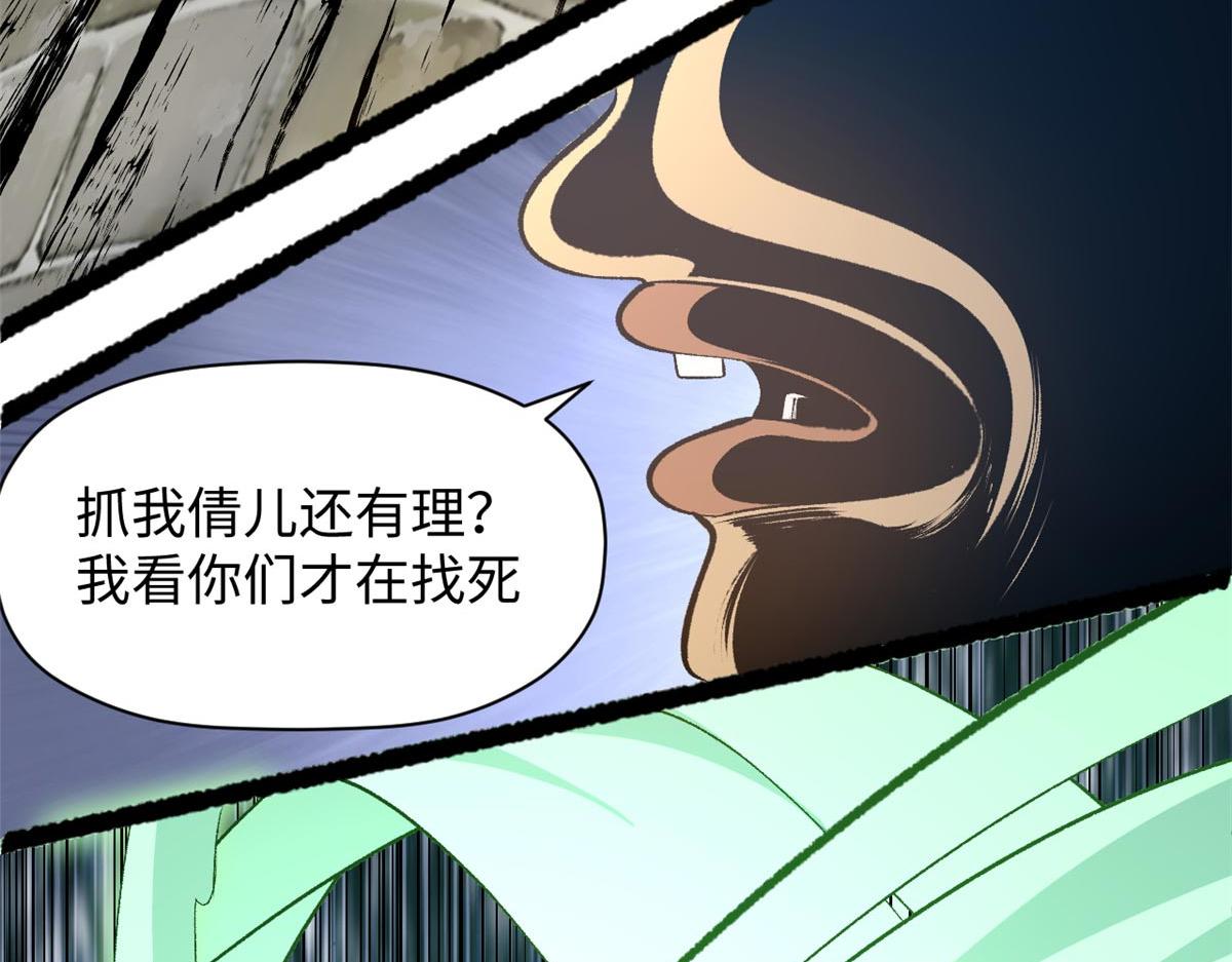 頂級氣運，悄悄修煉千年 - 238(3/4) - 6