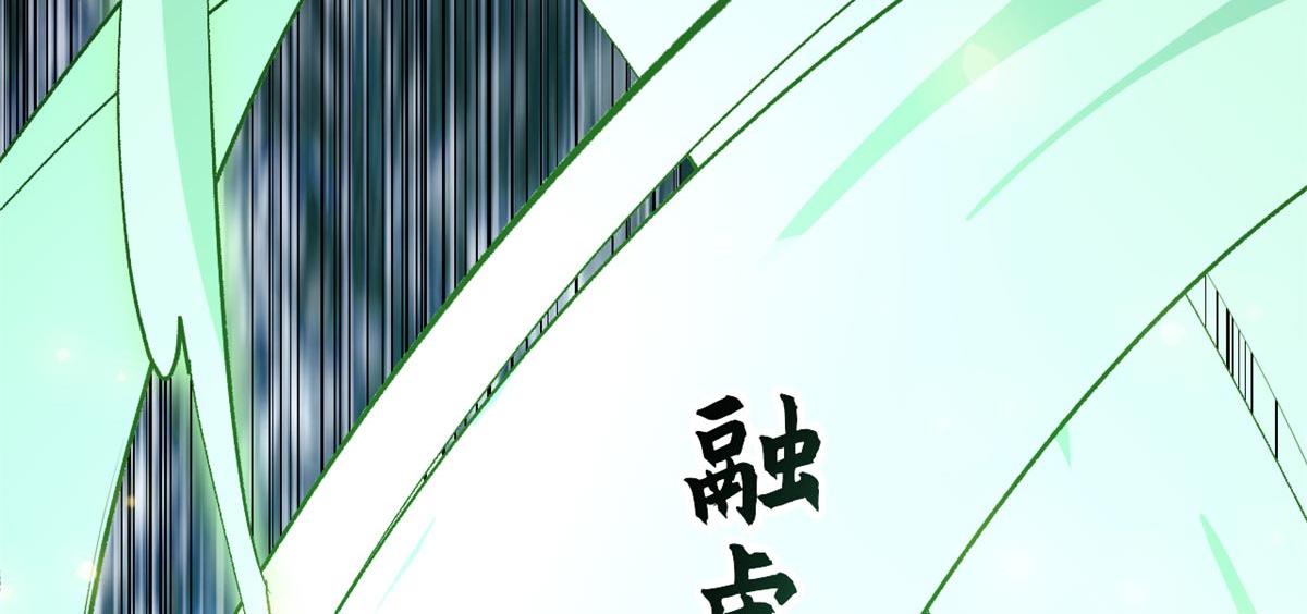 頂級氣運，悄悄修煉千年 - 238(3/4) - 7