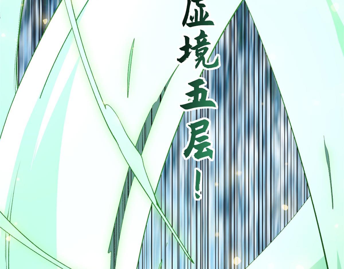 頂級氣運，悄悄修煉千年 - 238(3/4) - 8