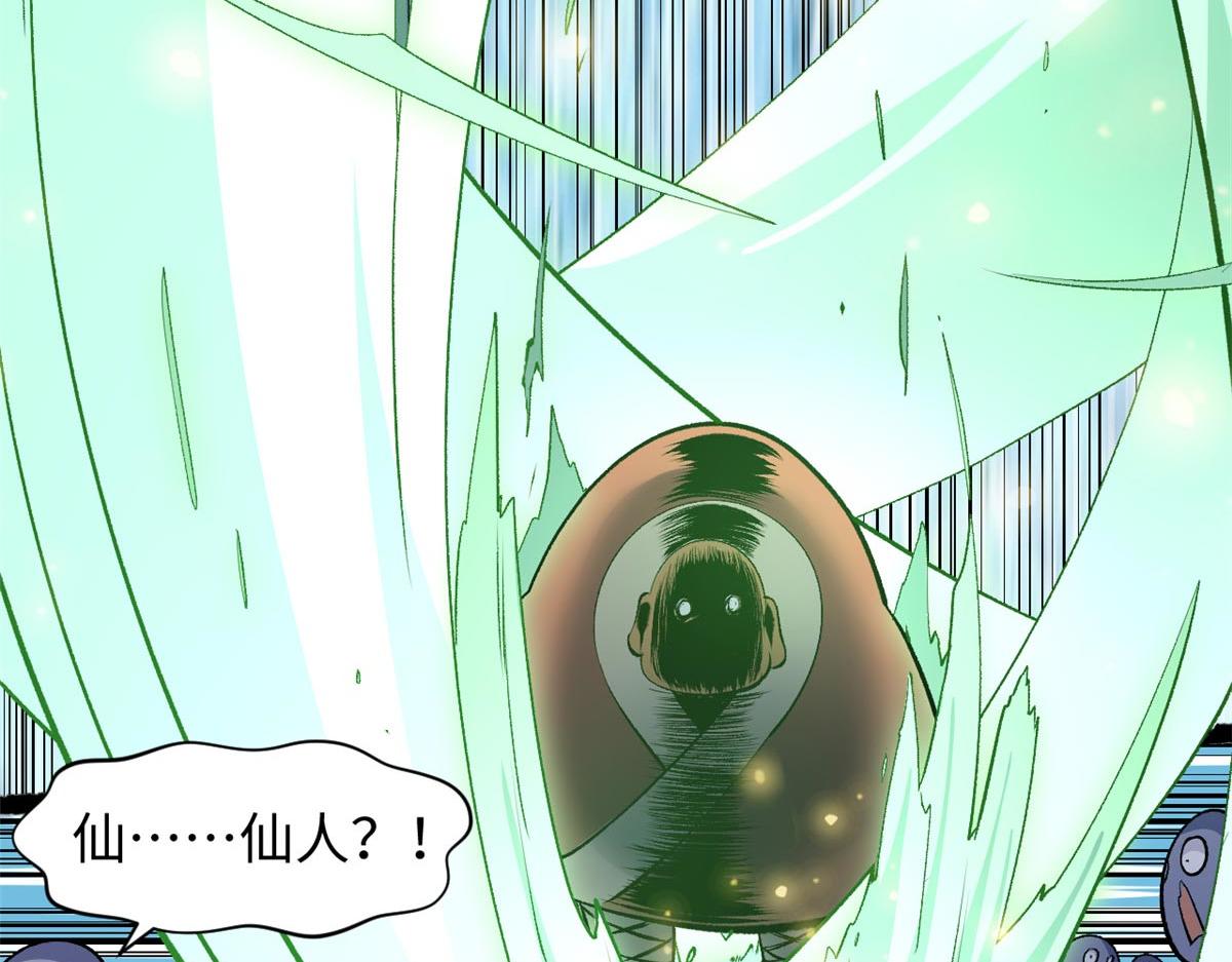 頂級氣運，悄悄修煉千年 - 238(3/4) - 1