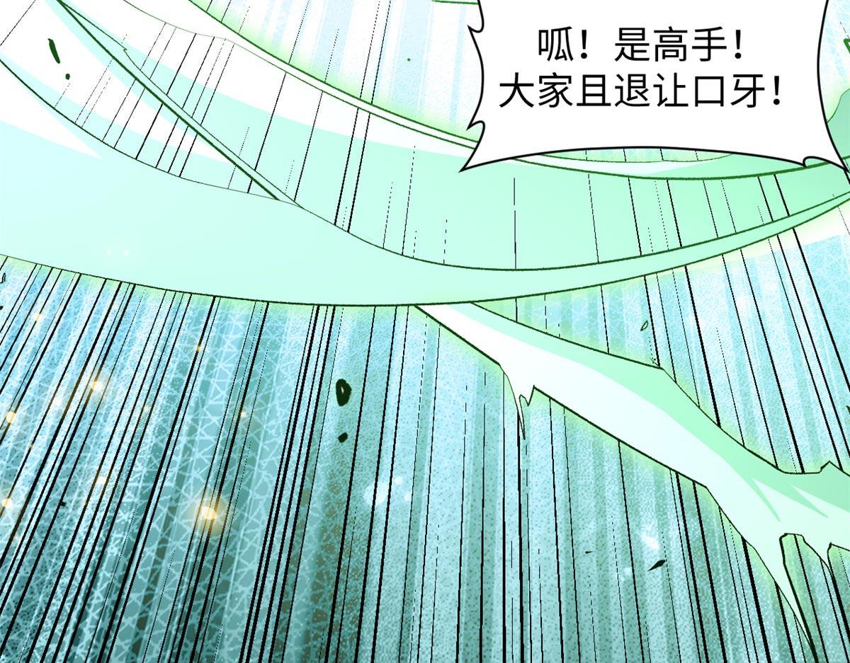 頂級氣運，悄悄修煉千年 - 238(3/4) - 3