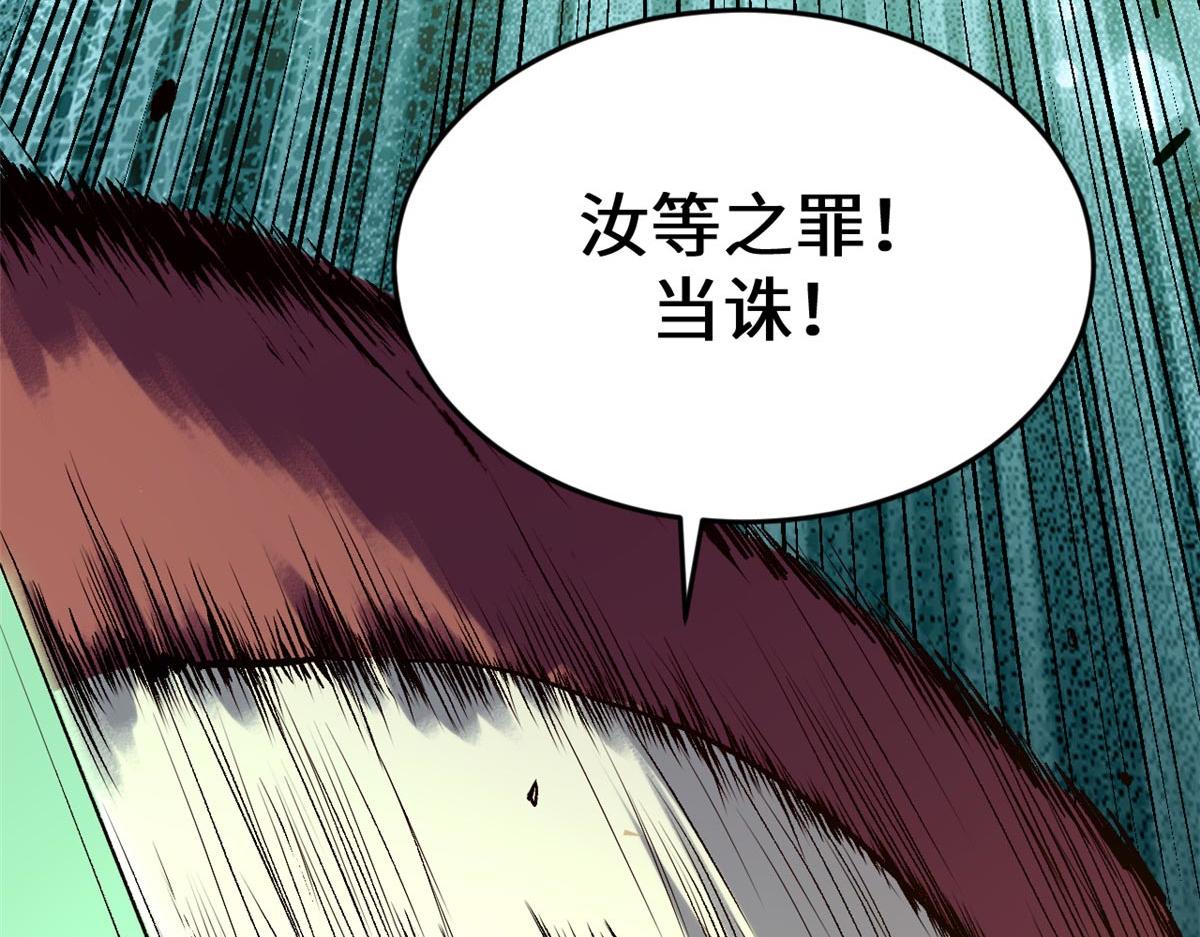 頂級氣運，悄悄修煉千年 - 238(3/4) - 4