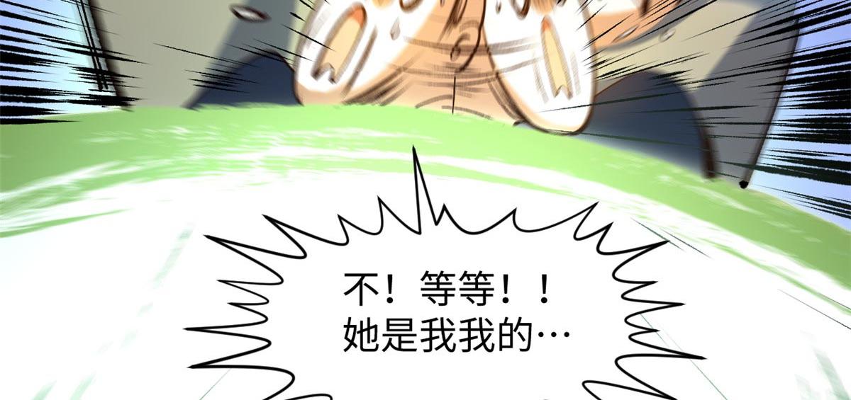 頂級氣運，悄悄修煉千年 - 238(3/4) - 8