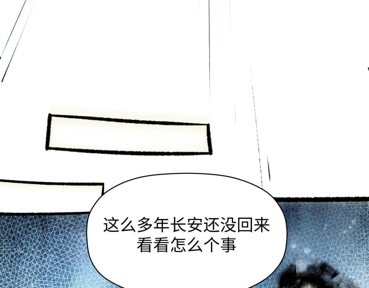 頂級氣運，悄悄修煉千年 - 238(3/4) - 2