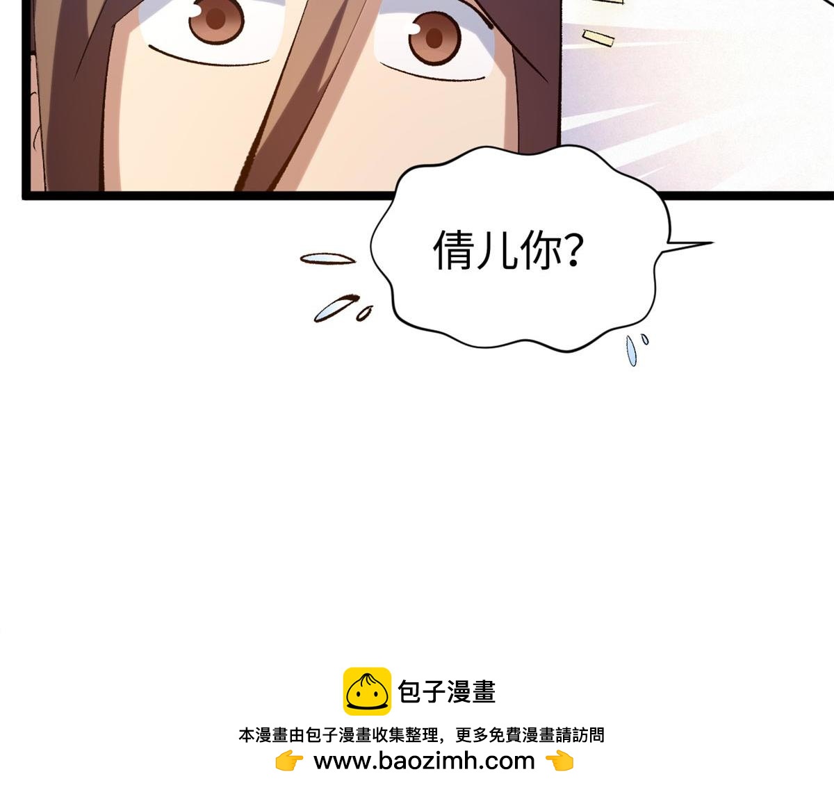 頂級氣運，悄悄修煉千年 - 238(3/4) - 5