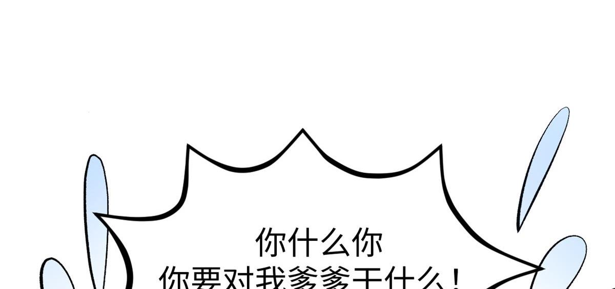 頂級氣運，悄悄修煉千年 - 238(3/4) - 6