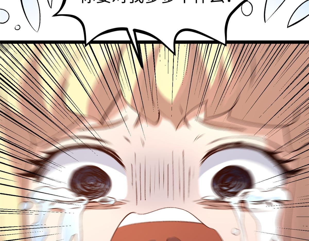 頂級氣運，悄悄修煉千年 - 238(3/4) - 7