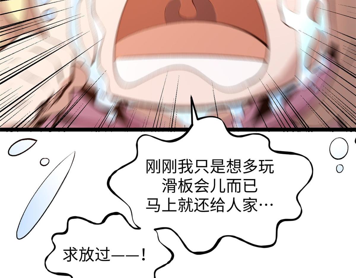 頂級氣運，悄悄修煉千年 - 238(3/4) - 8