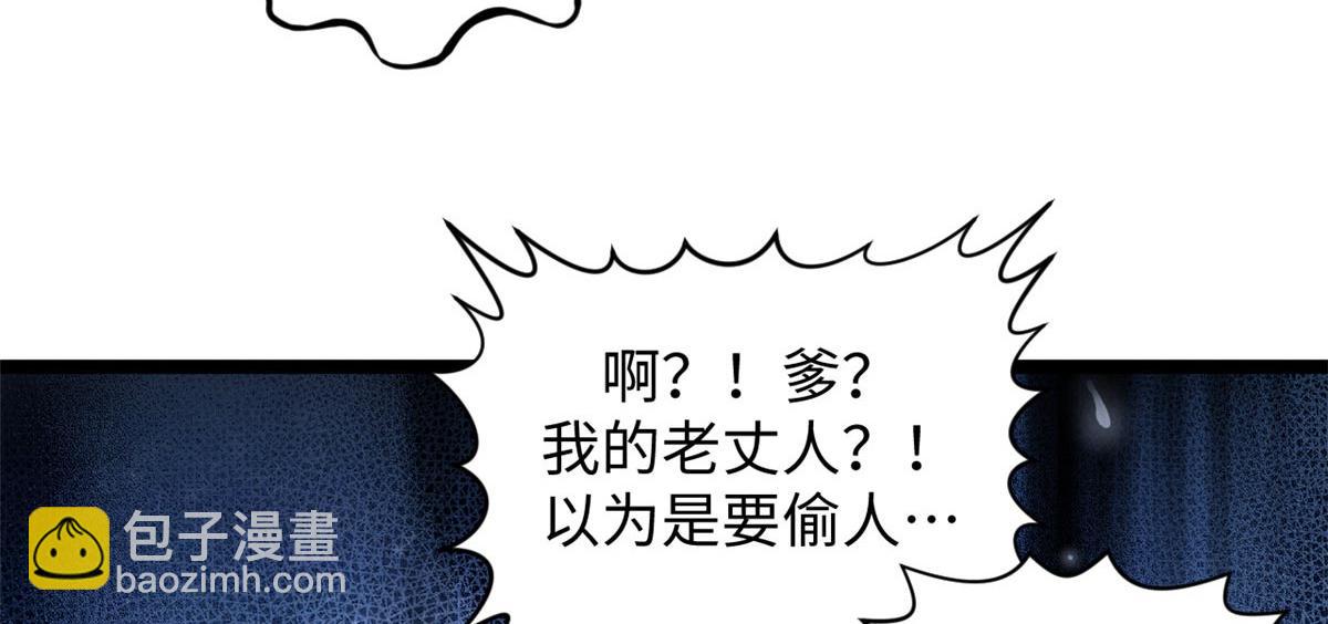 頂級氣運，悄悄修煉千年 - 238(3/4) - 1