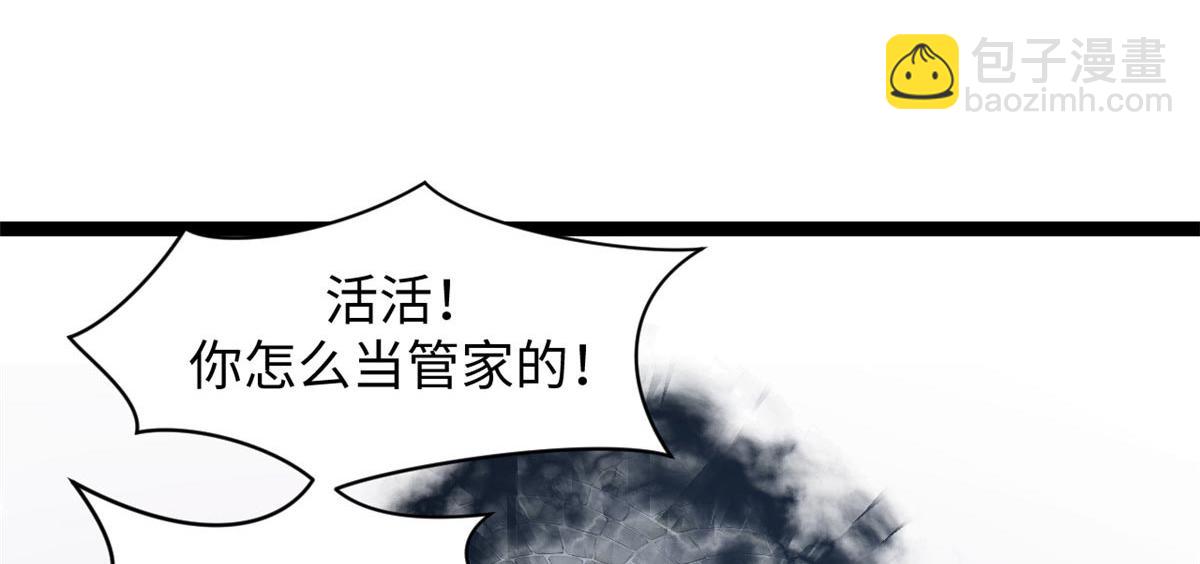 頂級氣運，悄悄修煉千年 - 238(3/4) - 4