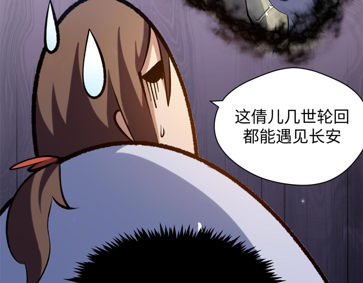 頂級氣運，悄悄修煉千年 - 238(3/4) - 6