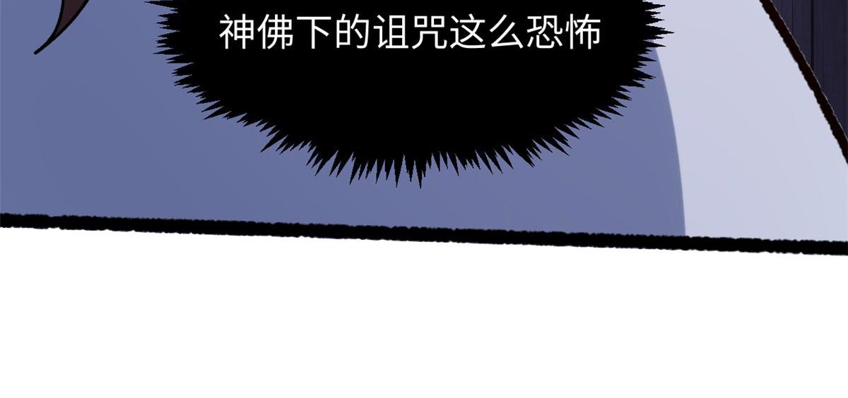 頂級氣運，悄悄修煉千年 - 238(3/4) - 7