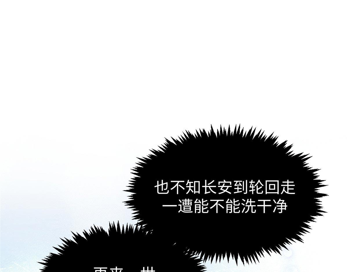 頂級氣運，悄悄修煉千年 - 238(3/4) - 8