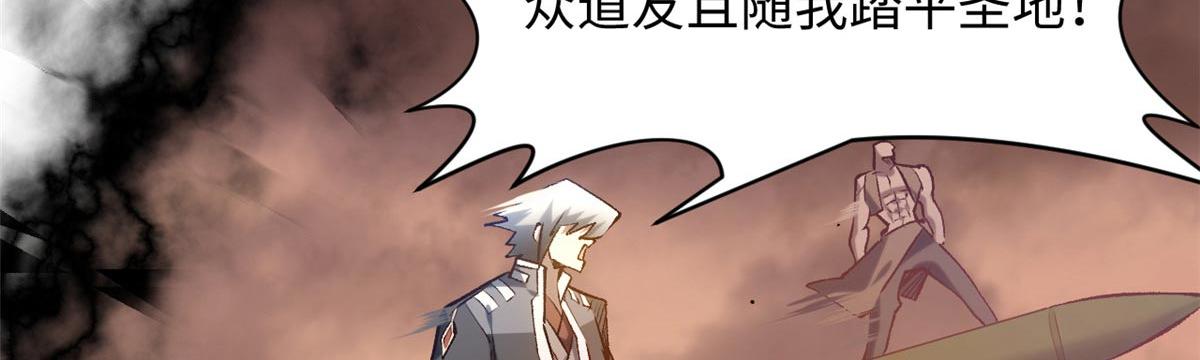 頂級氣運，悄悄修煉千年 - 238(3/4) - 8