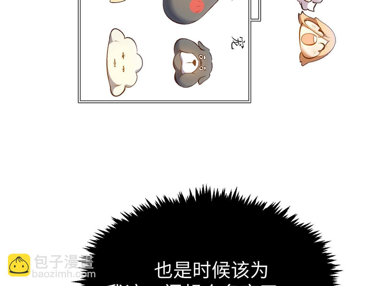 頂級氣運，悄悄修煉千年 - 238(4/4) - 5