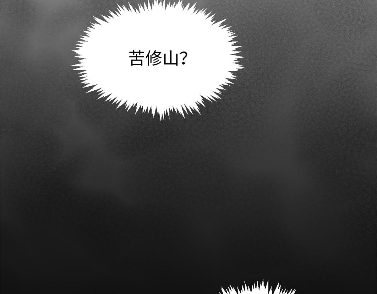 頂級氣運，悄悄修煉千年 - 238(4/4) - 8