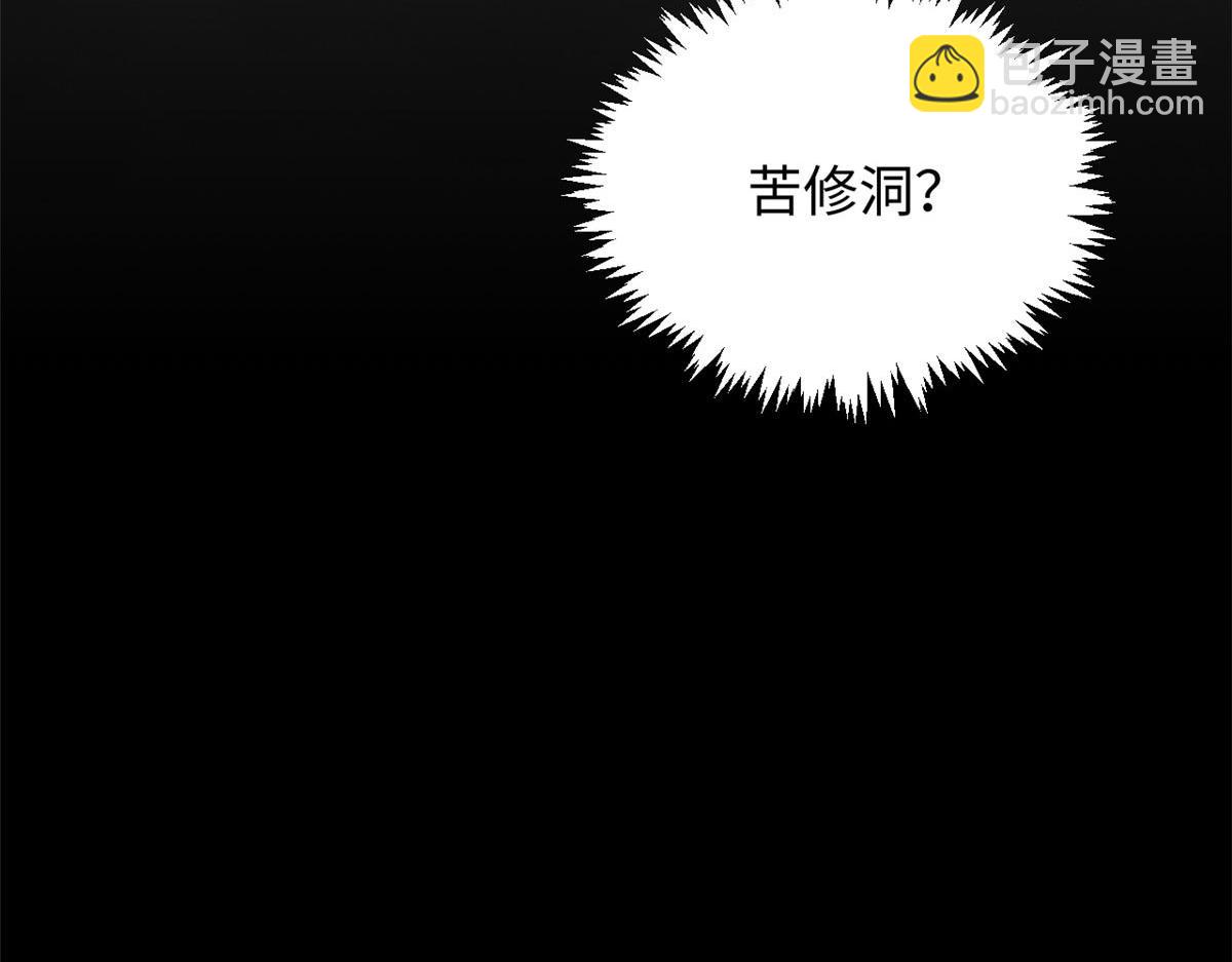 頂級氣運，悄悄修煉千年 - 238(4/4) - 1