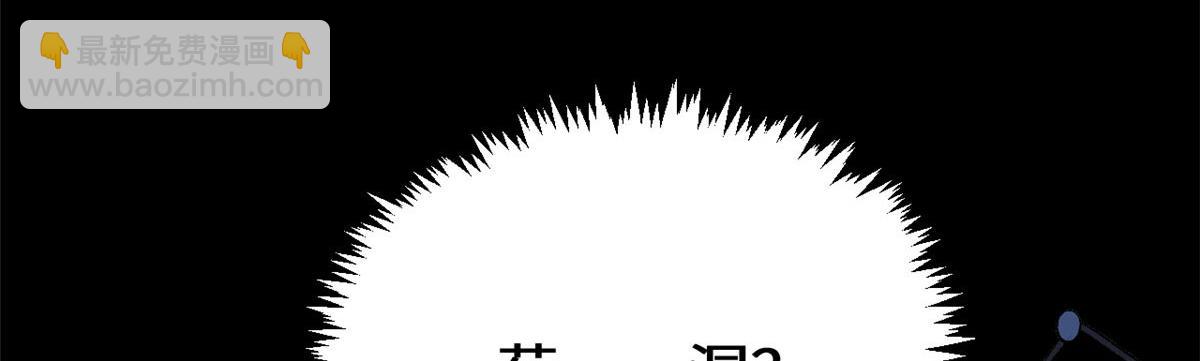 頂級氣運，悄悄修煉千年 - 238(4/4) - 2