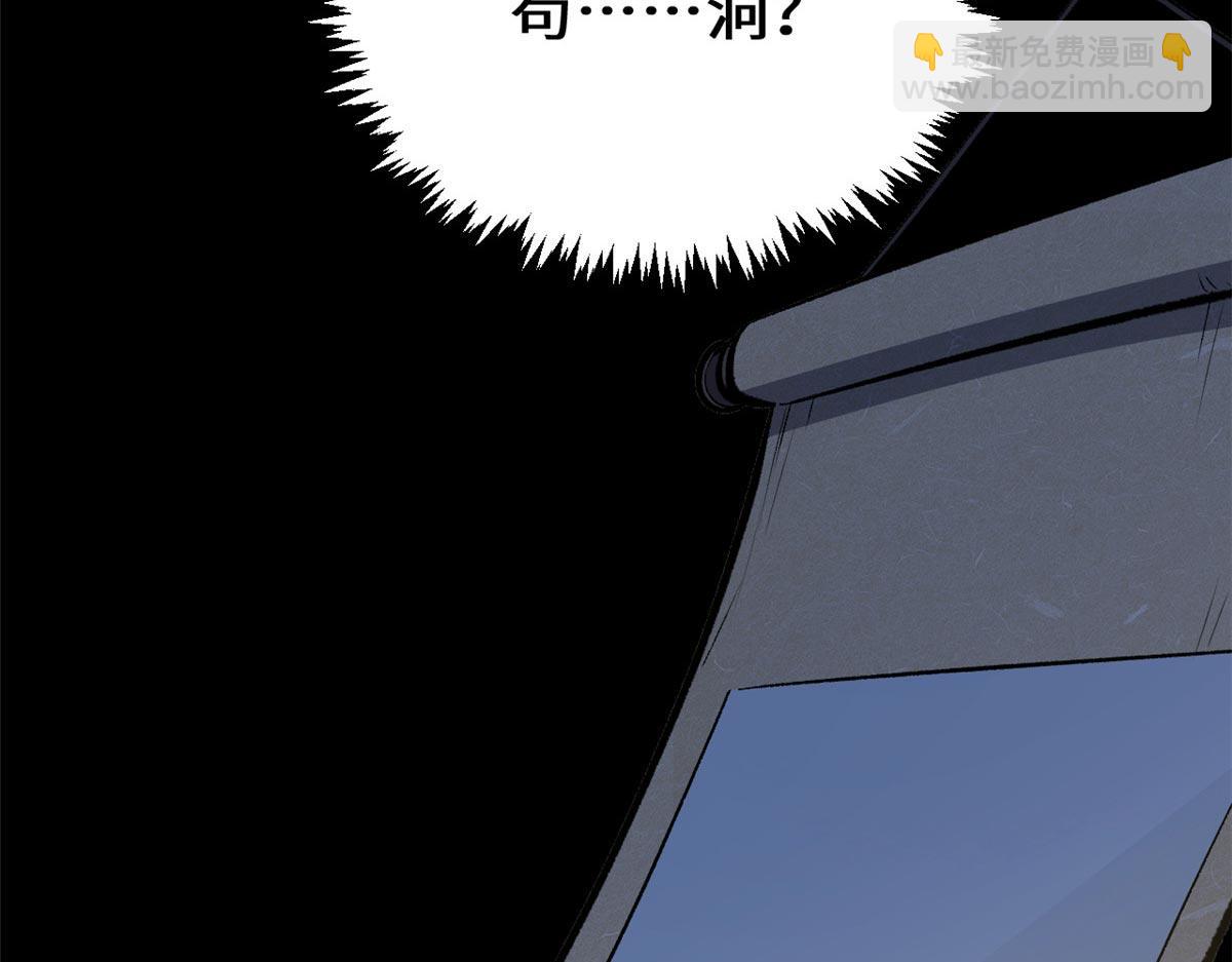 頂級氣運，悄悄修煉千年 - 238(4/4) - 3