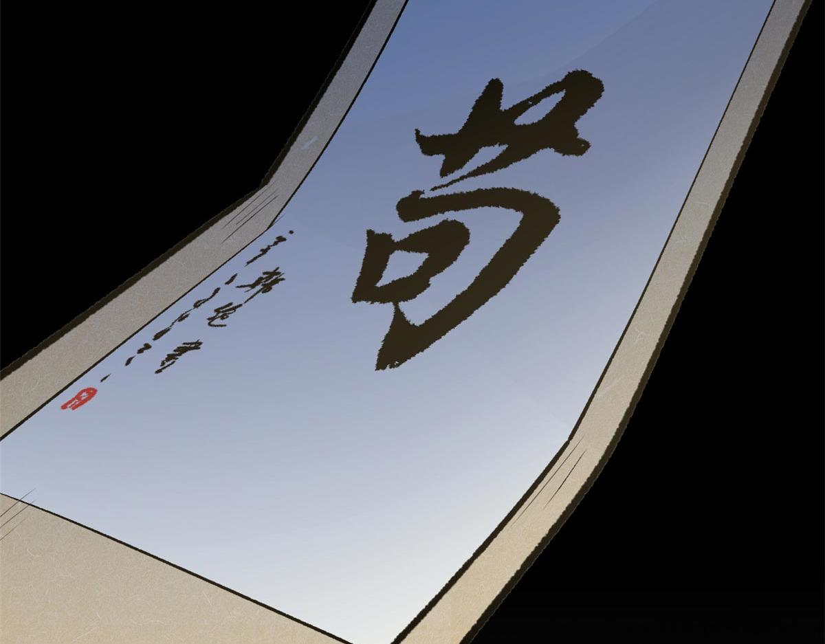 頂級氣運，悄悄修煉千年 - 238(4/4) - 4