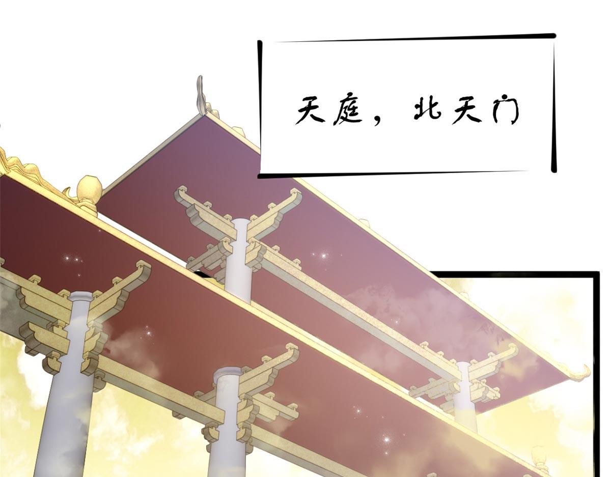 頂級氣運，悄悄修煉千年 - 238(1/4) - 8