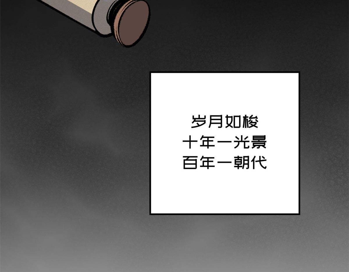 頂級氣運，悄悄修煉千年 - 238(4/4) - 6