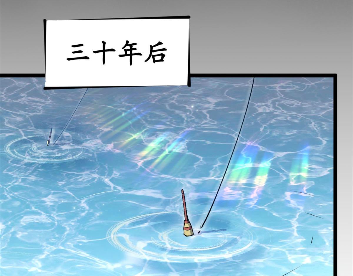 頂級氣運，悄悄修煉千年 - 238(4/4) - 7