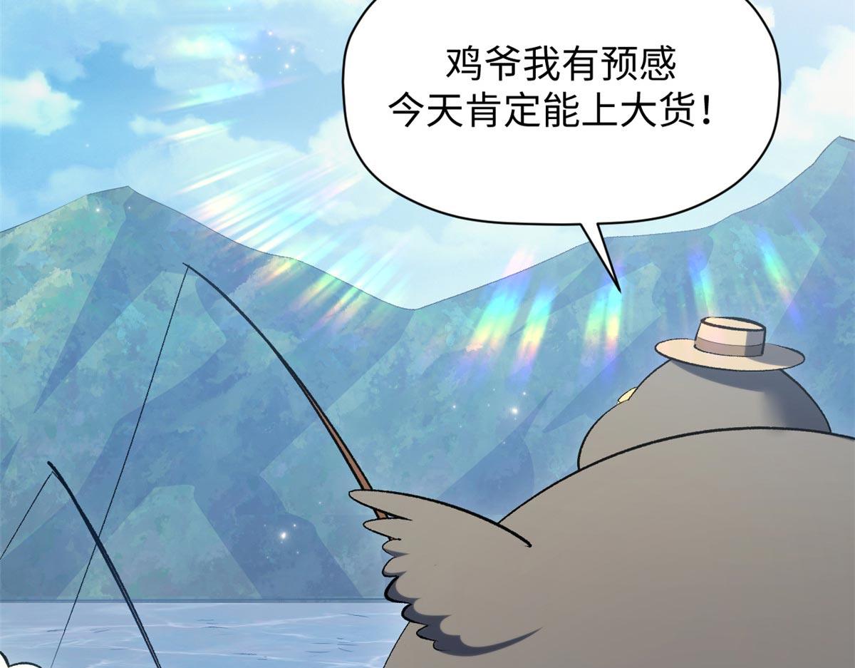 頂級氣運，悄悄修煉千年 - 238(4/4) - 1